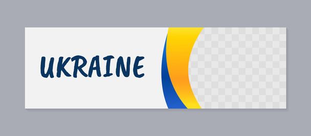 Horizontal banner with Ukrainian flag with copy space. Vector flyer template with blue and yellow waves. Poster for the celebration of the victory and independence of Ukraine. - Vector, Image