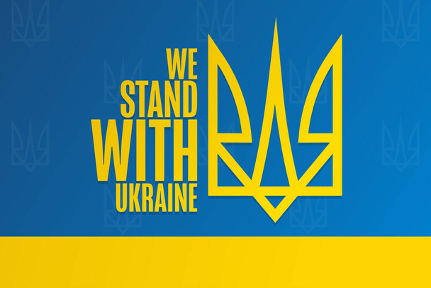 Είμαστε με την Ουκρανία. Πρότυπο για φόντο, banner, αφίσα με επιγραφή κειμένου. Εικονογράφηση διανύσματος EPS10. - Διάνυσμα, εικόνα