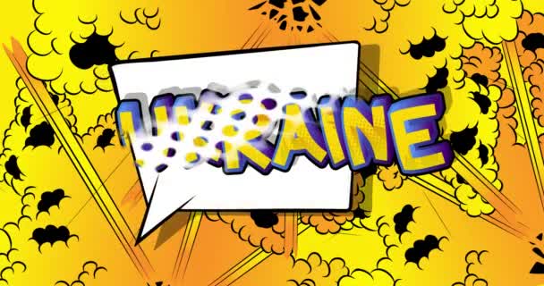 Ουκρανία. Μπλε και κίτρινη αφίσα κίνησης. 4k κινουμένων σχεδίων Comic βιβλίο λέξη κείμενο κινείται σε αφηρημένα κόμικς φόντο. Ρετρό στυλ ποπ τέχνης. - Πλάνα, βίντεο