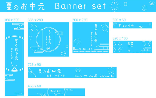 Літо в середині літа, японський стиль, прості малюнки лінії, банер набір - Переклад: Рекомендації літніх подарунків - Вектор, зображення