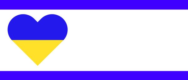 Bandiera ucraina e sfondo con simbolo del cuore. vettore modificabile. - Vettoriali, immagini