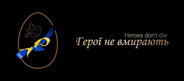 Easter. Easter eggs. Easter 2022 in Ukraine. Translation from Ukrainian: heroes don't die. Christ is risen. Vector illustration on a black background. Memorial Day - Vector, Image