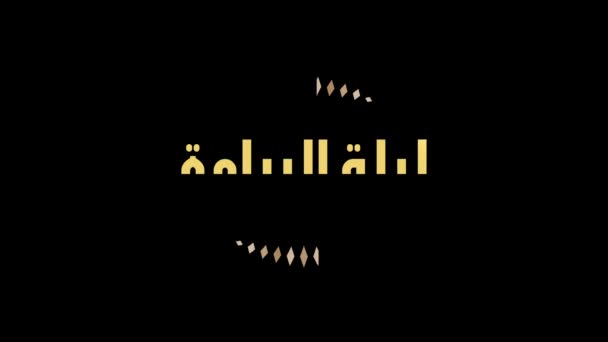 Calligrafia araba di Sha'ban Mid, una vacanza per musulmani nella notte 15 Sha'ban. in inglese è tradotto come: notte a metà di 15 Sha'ban. Sha'ban è l'ottavo mese del calendario islamico
 - Filmati, video
