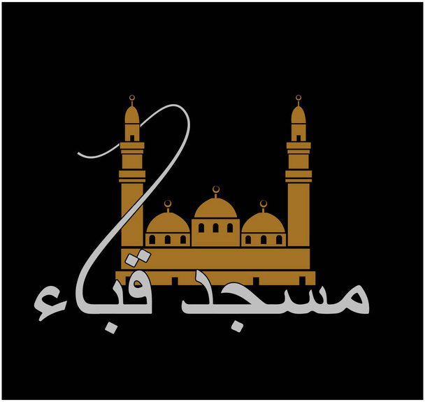 Mezquita Quba, Medina vector icono con caligrafía rabiosa. Masjed Quba ilustración vector de oro. - Vector, Imagen