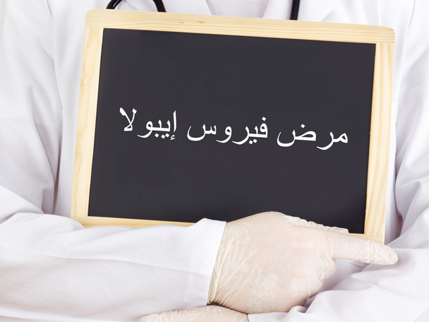 Doctor shows information: Ebola in arabic - Photo, Image