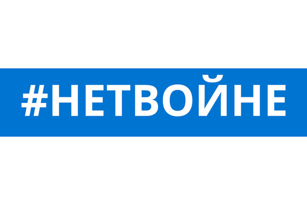 Le drapeau blanc-bleu-blanc est un symbole des manifestations anti-guerre de 2022 en Russie. Avec le hashtag 'nowar' en russe - Vecteur, image