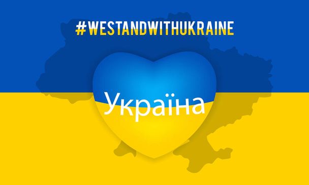 Seisomme Ukrainan iskulause kuvitus Ukrainan tekstiä värikartalla - Vektori, kuva