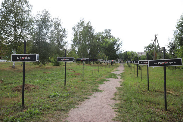 Memorial Complex of Resettled Villages In Chernobyl Exclusion Zone, Τσερνομπίλ, Ουκρανία - Φωτογραφία, εικόνα
