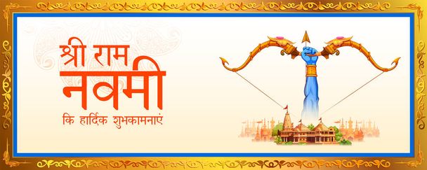 インドの宗教的な休日のためのShree Ram Navamiお祝いの背景のための弓矢を持つラーマ卿 - ベクター画像