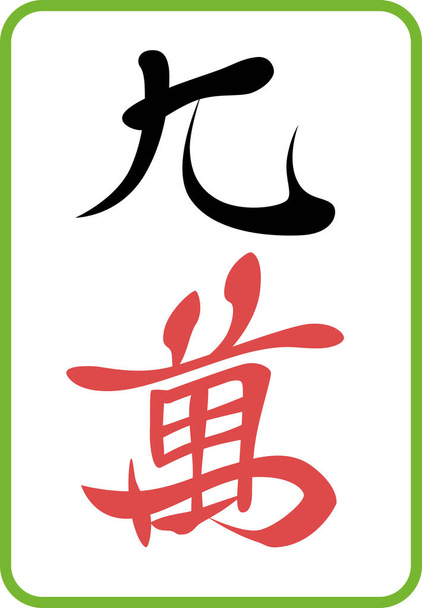 Kuman Mahjong fayans resimleme simgesi - Vektör, Görsel