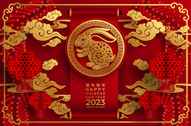 Bonne année chinoise 2023 année du signe du zodiaque de lapin avec fleur, lanterne, éléments asiatiques style de coupe de papier d'or sur fond de couleur. (Traduction : Bonne année) - Vecteur, image