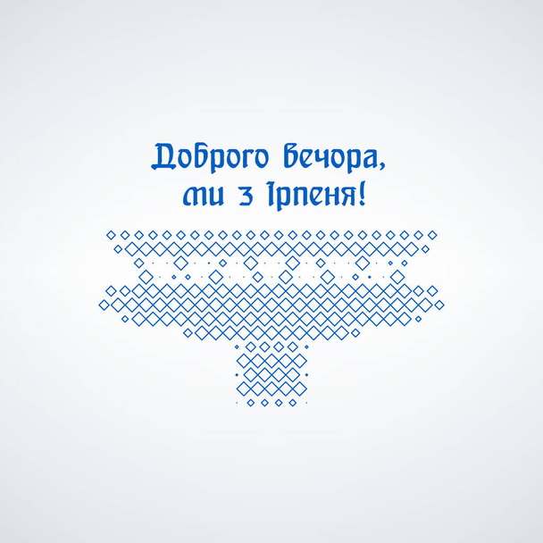 Irpin Evakuierungsbrücke in der Ukraine Nationalflagge Farben Logo Vorlage quadratische Muster. Braves ukrainisches Symbol, russischer ukrainischer Krieg. Aktienvektorabbildung isoliert auf weißem Hintergrund. - Vektor, Bild