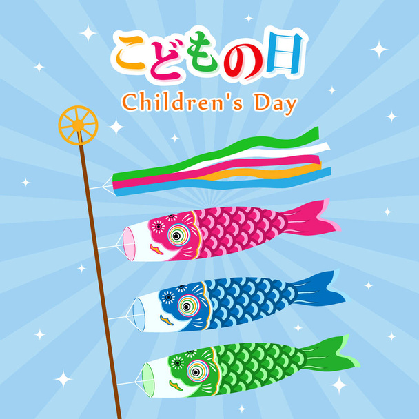 Vektorillustration zum japanischen Kindertag mit japanischem Text bedeutet fröhlichen Kindertag. - Vektor, Bild