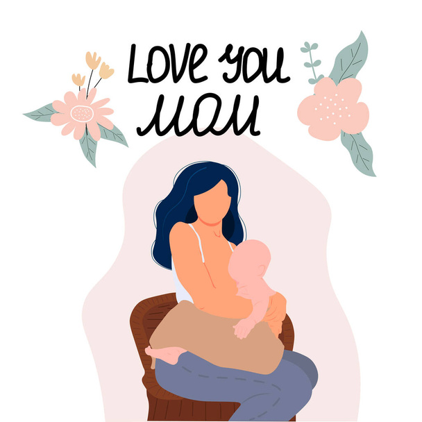 Mother feeding a baby. Breastfeeding illustration, Happy Mother's Day lettering. Perfect for card, flaer, gifts, poster, banner, birthday cards. - Vektor, obrázek