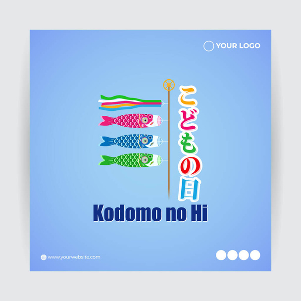 Vektorillustration des Banners zum Kindertag mit japanischer Kalligrafie, was den Kindertag bedeutet - Vektor, Bild