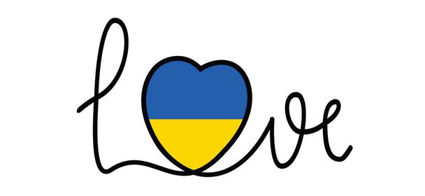 愛の心とウクライナの旗を持つスローガンの愛ウクライナ。旅行の休日、休暇のバナー。世界はウクライナに恋をしている。戦争、ロシア、ウクライナ、ヨーロッパ紛争. - ベクター画像