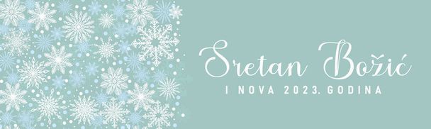 ^ Sretan Bozic i nova 2023 godina - Mary Christmas and New Year in Croatian。雪の結晶パターンを持つエレガントな休日のお祝いのバナー - ベクター画像