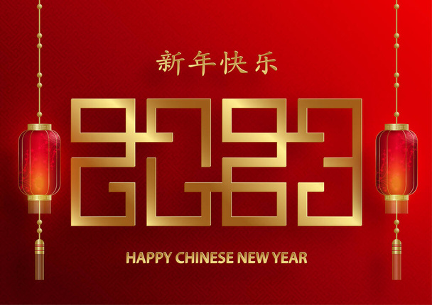 Happy Chinese New Year 2023 Rabbit Zodiac sign for the year of the Rabbit - Vetor, Imagem