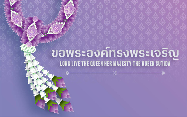 День рождения Его Величества королевы Сутиды Байрасудхабималакшаны. Да здравствует королева. Королева Таиланда со стилем ремесла на заднем плане. (Тайский перевод: да здравствует королева ) - Вектор,изображение