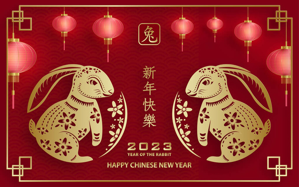 Happy Chinese New Year 2023 Rabbit Zodiac sign for the year of the Rabbit - Vector, imagen