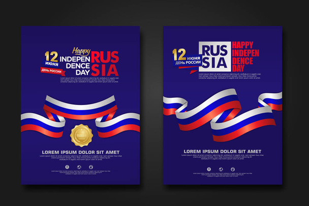 Set poster design Russia happy Independence Day background template with elegant ribbon-shaped flag, and gold circle ribbon. vector illustrations - Вектор,изображение