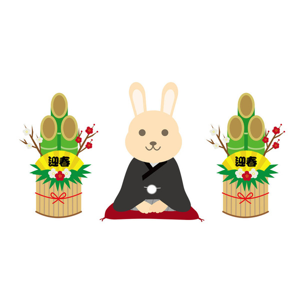 Ilustração de coelho curvando "GEISHUN" significa bem-vindo ano novo. - Vetor, Imagem