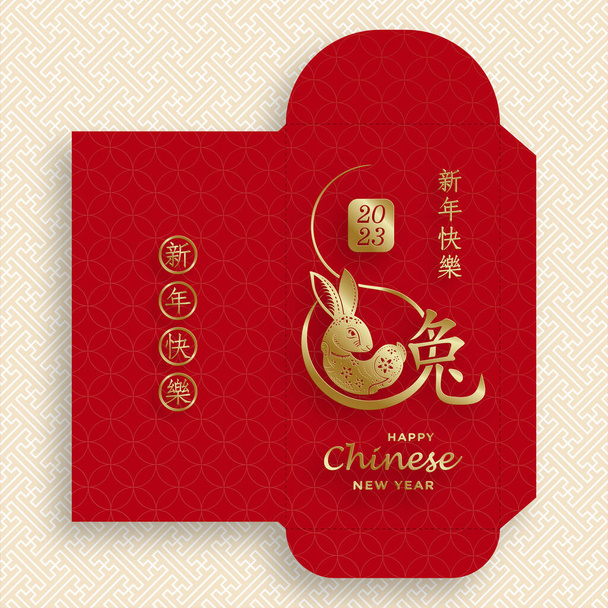 Chinese new year 2023 lucky red envelope money packet for the year of the Rabbit - Вектор, зображення