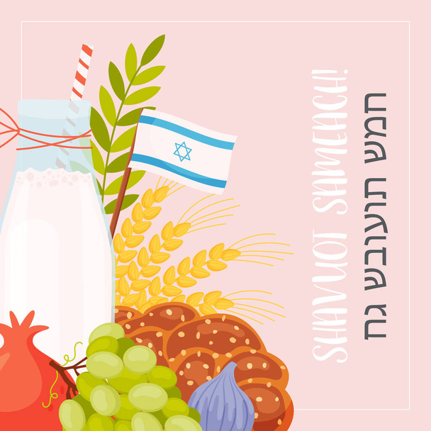 Feliz Shavuot concepto de tarjeta de felicitación día. Traducción del texto hebreo - Happy Shavuot. Ilustración vectorial - Vector, Imagen