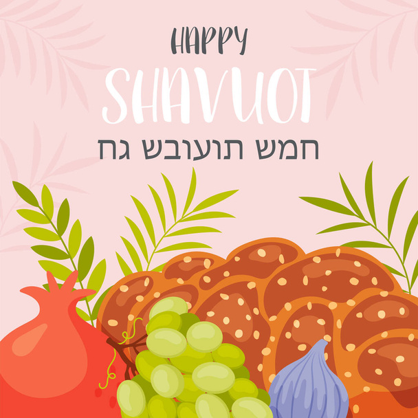 Καλή ιδέα με ευχετήριες κάρτες για την ημέρα Σαβουότ. Μετάφραση από το εβραϊκό κείμενο - Happy Shavuot. Εικονογράφηση διανύσματος - Διάνυσμα, εικόνα