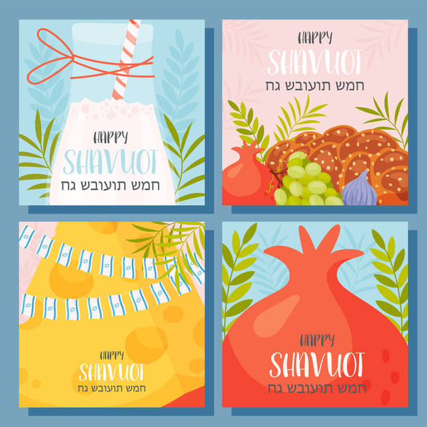 Feliz día Shavuot tarjetas de felicitación conjunto. Traducción del texto hebreo - Happy Shavuot. Ilustración vectorial - Vector, Imagen