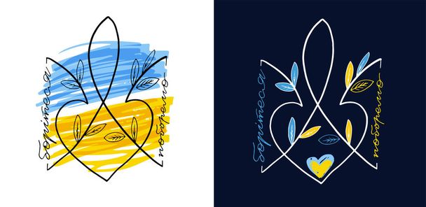 Wspieranie etykiety Ukrainy. Niebieski żółty ukraiński flaga tło. - Wektor, obraz