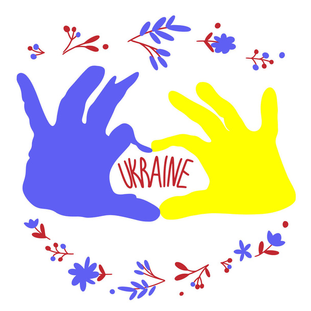 Ukrainian ornament, childrens hands in the colors of the Ukrainian flag, blue and yellow and red, the inscription Ukraine, twigs, leaves and viburnum, doodle drawing - Vetor, Imagem