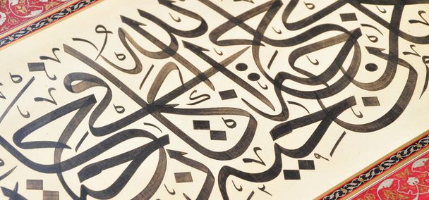Ισλαμικοί χαρακτήρες καλλιγραφίας σε χαρτί με χειροποίητο στυλό καλλιγραφίας, Ισλαμική τέχνη - Φωτογραφία, εικόνα