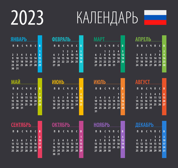 2023 Calendar - vector illustration. Template. Mock up. Russian version - Vector, Image
