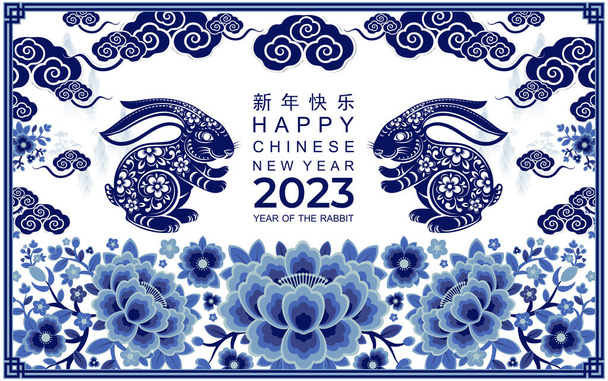 Onnellista kiinalainen uusi vuosi 2023 vuoden kanin horoskooppimerkki kukka, lyhty, Aasian elementtejä kulta paperi leikkaus tyyli väri Taustaa. (Käännös: Hyvää uutta vuotta) - Vektori, kuva