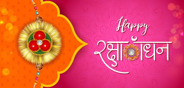 illustration of greeting card and template banner for sales promotion advertisement with decorative Rakhi with text in Hindi meaning Raksha Bandhan, Indian festival for brother and sister bonding - Vector, Image