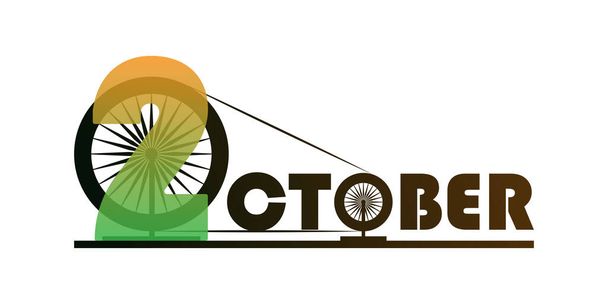 2 October concept for Gandhi Jayanti. Ashoka Chakra is used in charkha. - Vektor, Bild