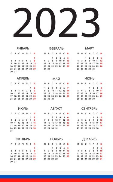 Calendar 2023 year - vector illustration. Russian version - Vector, Image