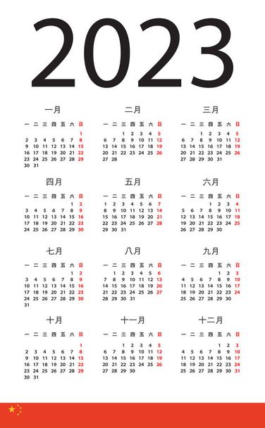 Vector template of color 2023 calendar - Chinese version - Vektor, kép