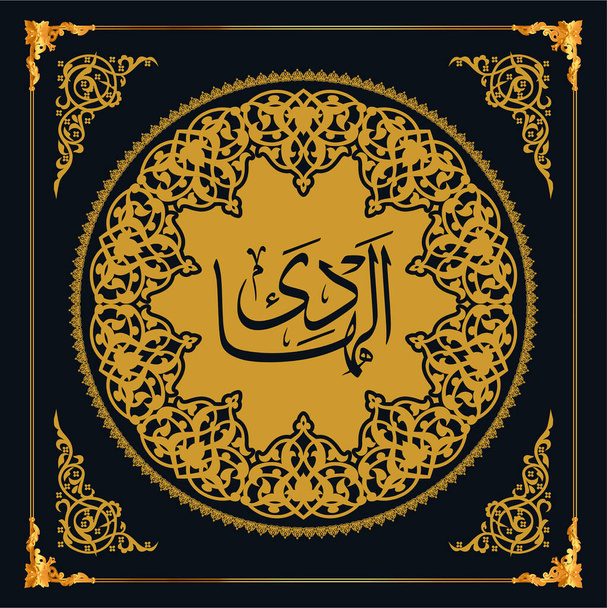 Asmaul Husna (99 names of Allah). Golden vector arabic calligraphy. - Vector, imagen