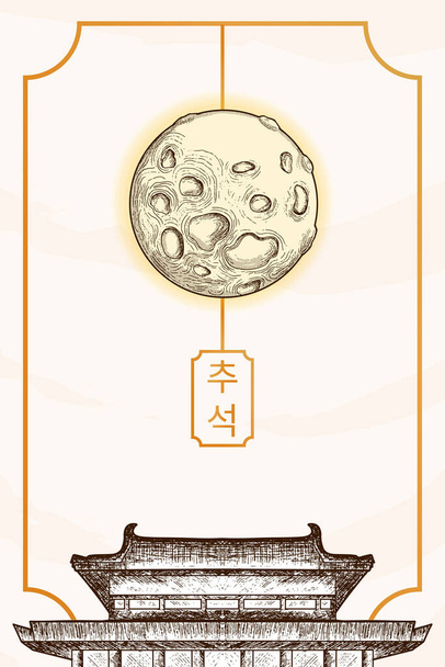 disegnato a mano coreana chuseok banner verticale illustrazione con il palazzo della Corea e la luna piena - Vettoriali, immagini