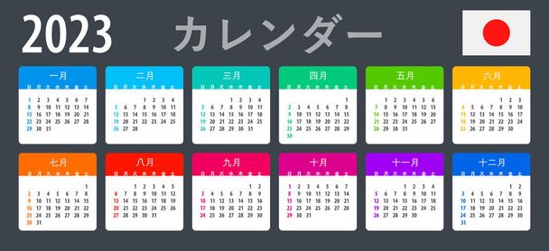 Vector template of color 2023 calendar - Japanese version - illustration - Вектор, зображення