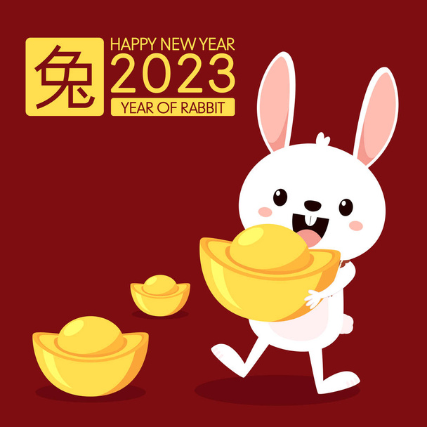 Happy Chinese new year greeting card 2023 with cute rabbit. Animal holidays cartoon character. Rabbit icon vector. Year of Rabiit. - Vektor, kép