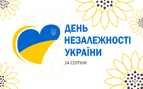 Independence Day of Ukraine written text in Ukrainian. August 24. Horizontal white poster with heart shaped flag and sunflower flowers.  - Foto, imagen