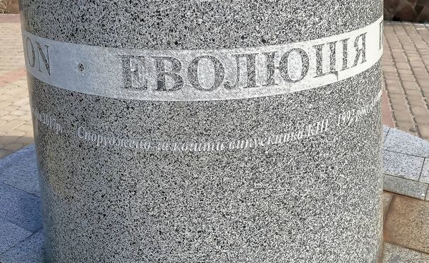 Kiew, Ukraine 6. Juli 2021: Denkmal "Evolution des Bewusstseins" auf dem Territorium der Nationalen Technischen Universität der Ukraine - Kiewer Polytechnisches Institut, benannt nach Sikorsky in Kiew - Foto, Bild