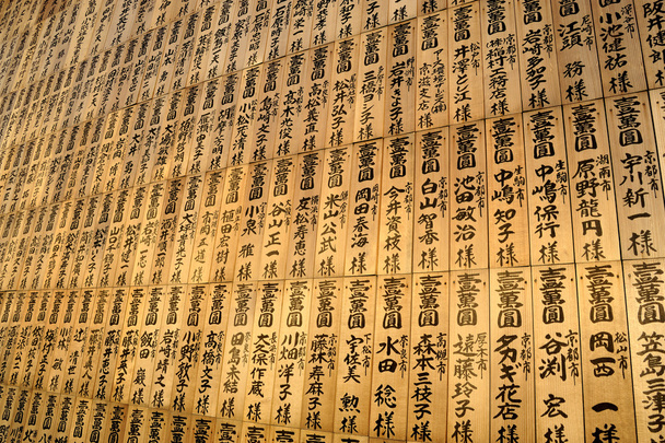 Tavole di preghiera giapponesi in legno con desideri in un tempio in Giappone
  - Foto, immagini