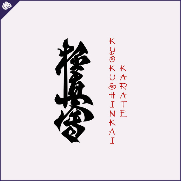 Japan kanji hieroglyph on dogi, kimono. Translated KYOKUSHIN KARATE. Vector, EPS. - Vektor, Bild