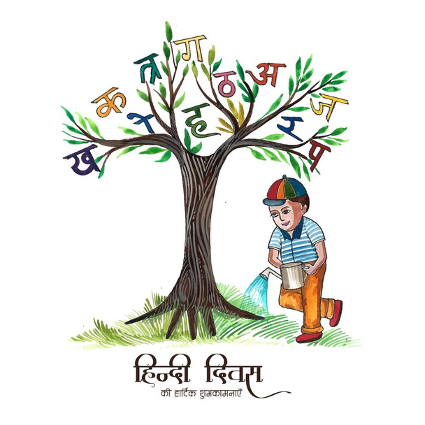 Indian hindi diwas hindi book on tree alphabets or words background - Vector, afbeelding