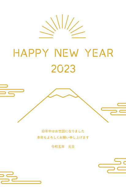 Japanese New Year Card for the Year of the Rabbit 2023, Simple line drawing of Mt Fuji and sunrise on the first day of the year - Translation: Thank you again this year. - Vektör, Görsel