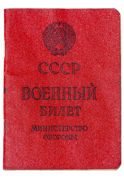 Certificado de um militar da URSS em um fundo branco, isolado, cartão militar da União Soviética. Tradução para o russo: URSS, Bilhete de Identidade Militar, Ministério da Defesa. - Foto, Imagem